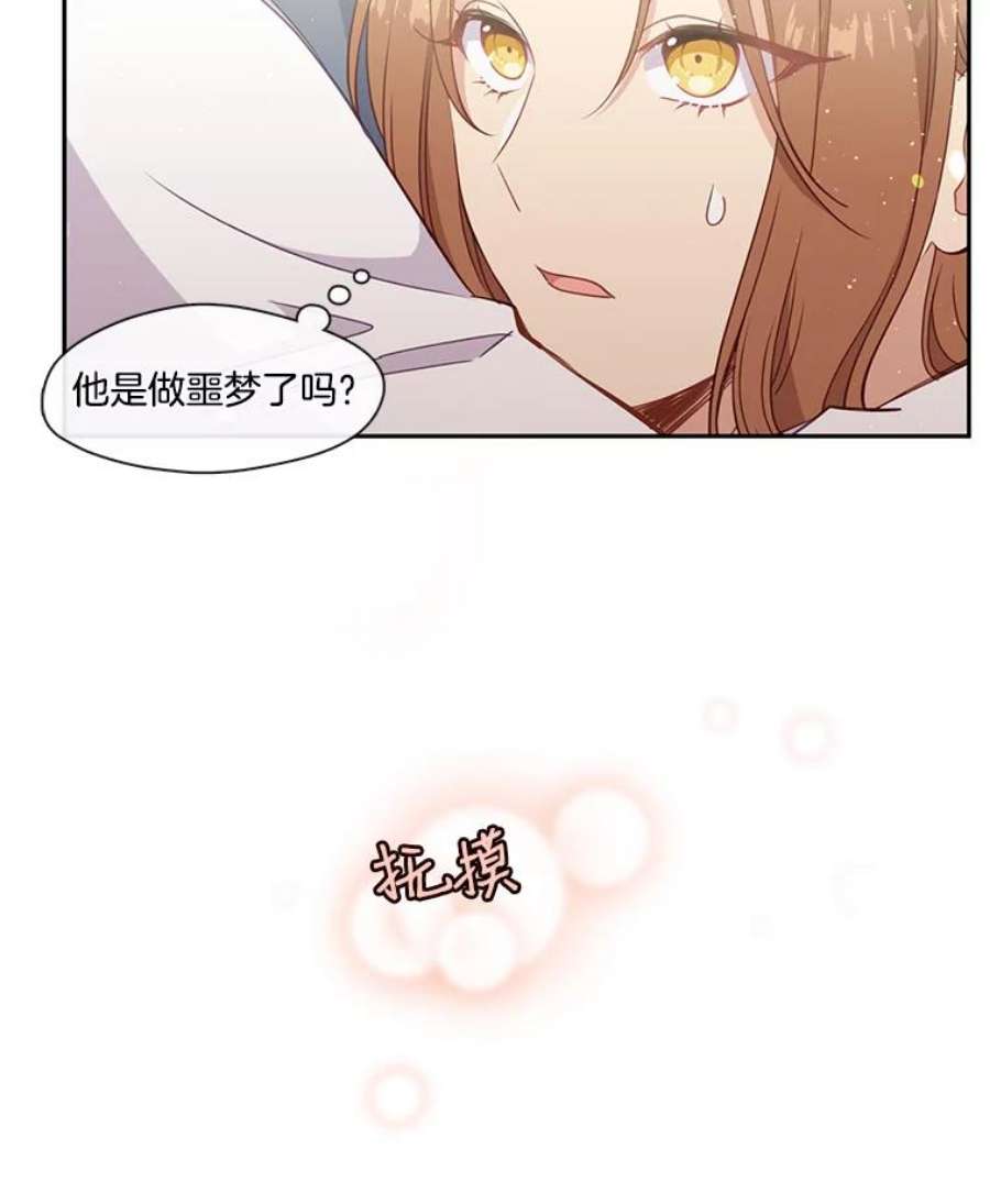 小心那个恶女34.返程