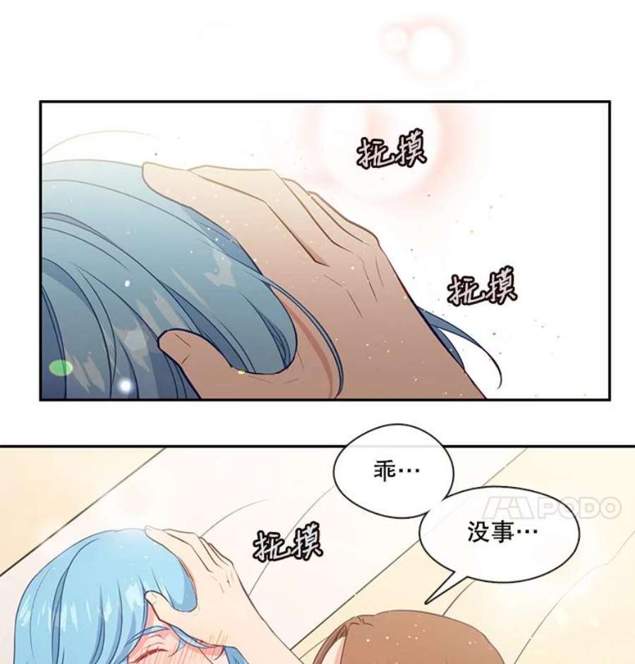 小心那个恶女34.返程