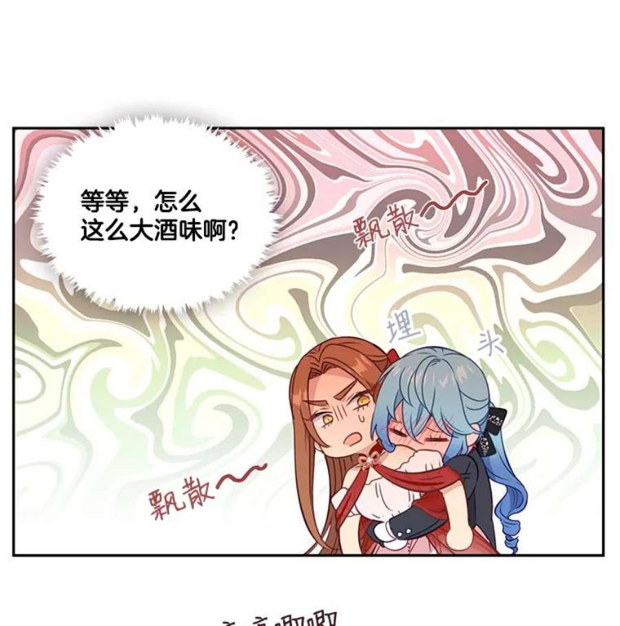 小心那个恶女34.返程