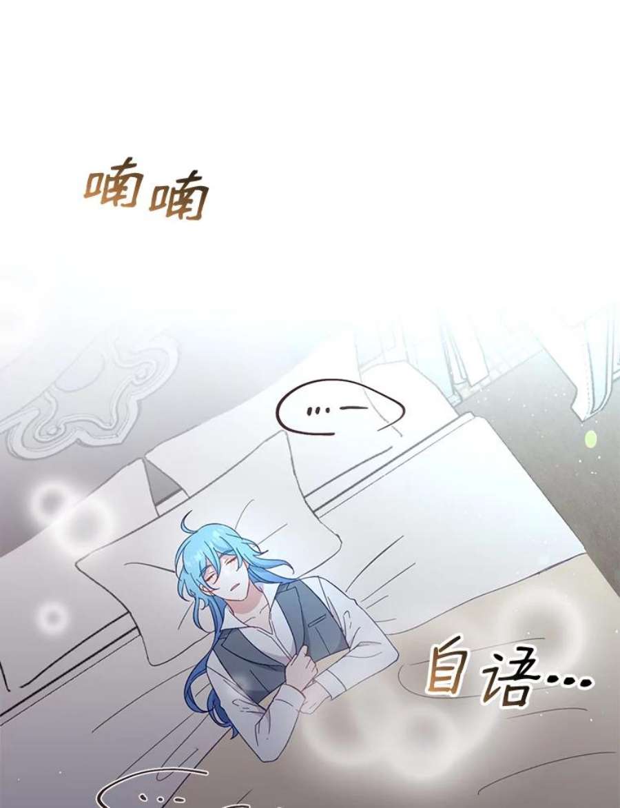 小心那个恶女34.返程