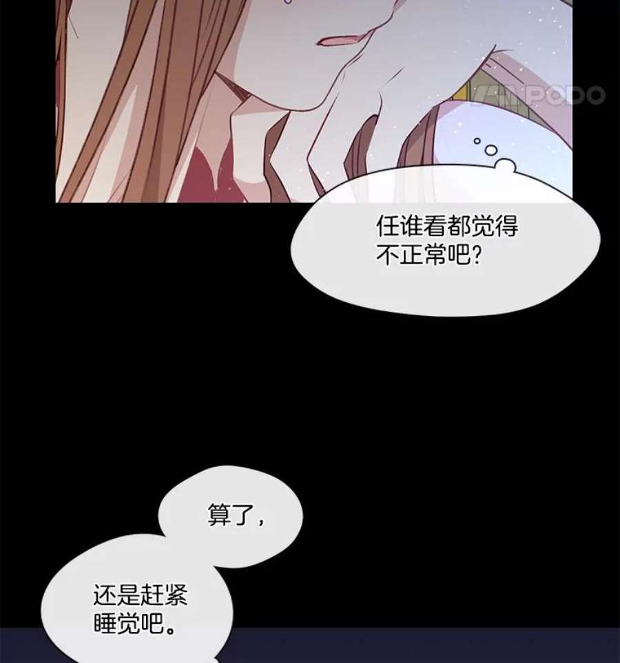 小心那个恶女34.返程