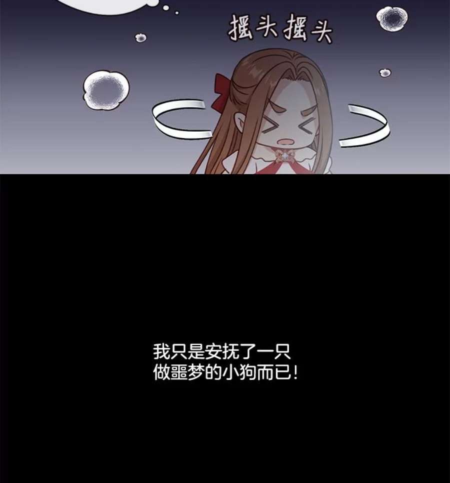 小心那个恶女34.返程