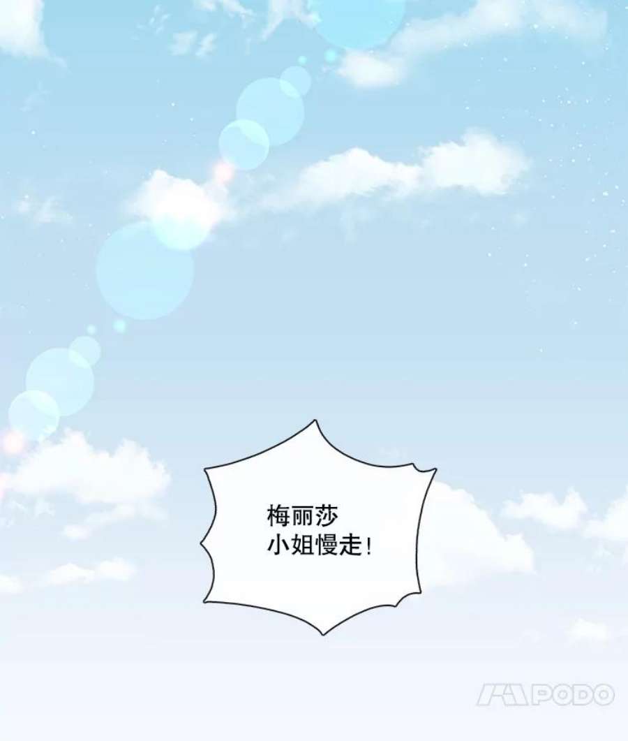 小心那个恶女34.返程