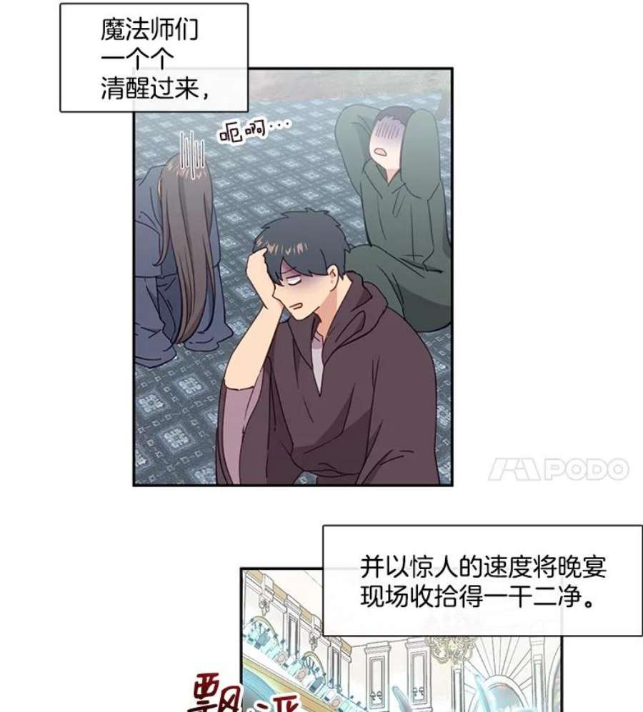 小心那个恶女34.返程