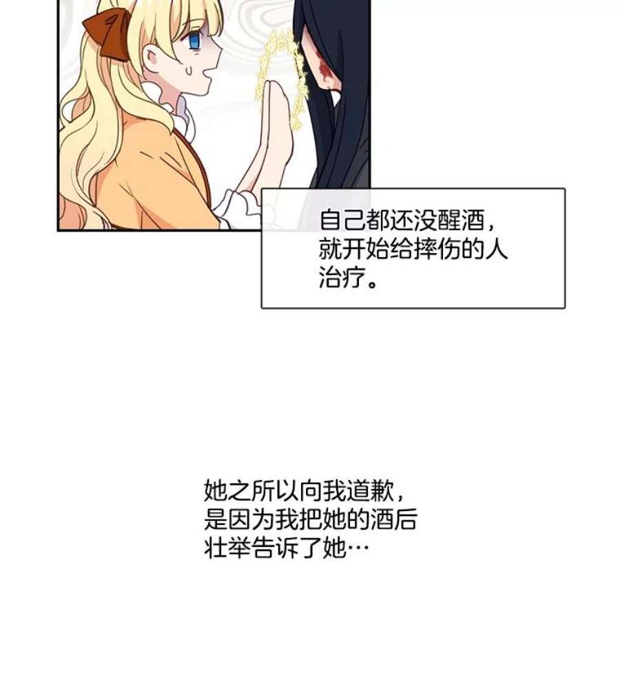 小心那个恶女34.返程