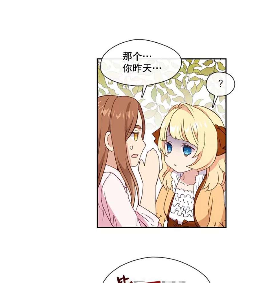 小心那个恶女34.返程