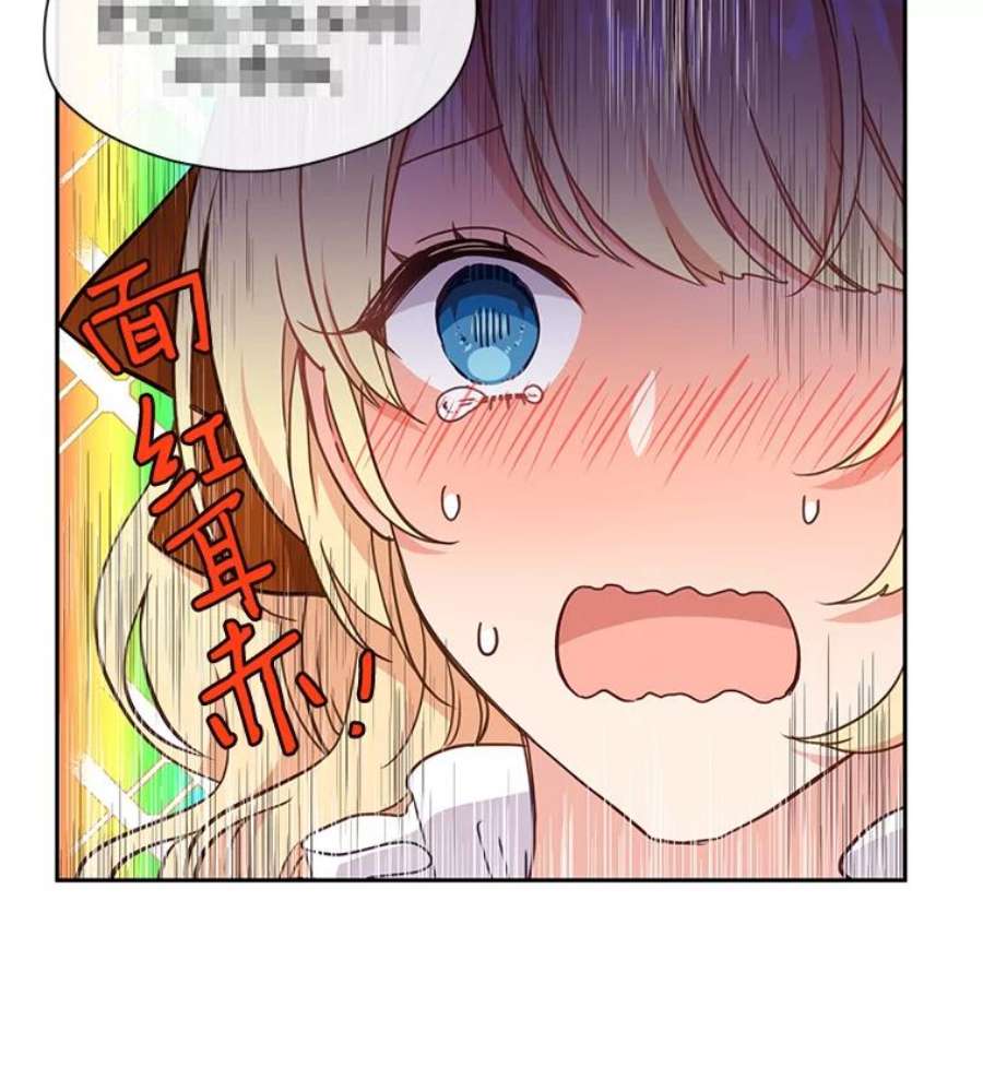 小心那个恶女34.返程