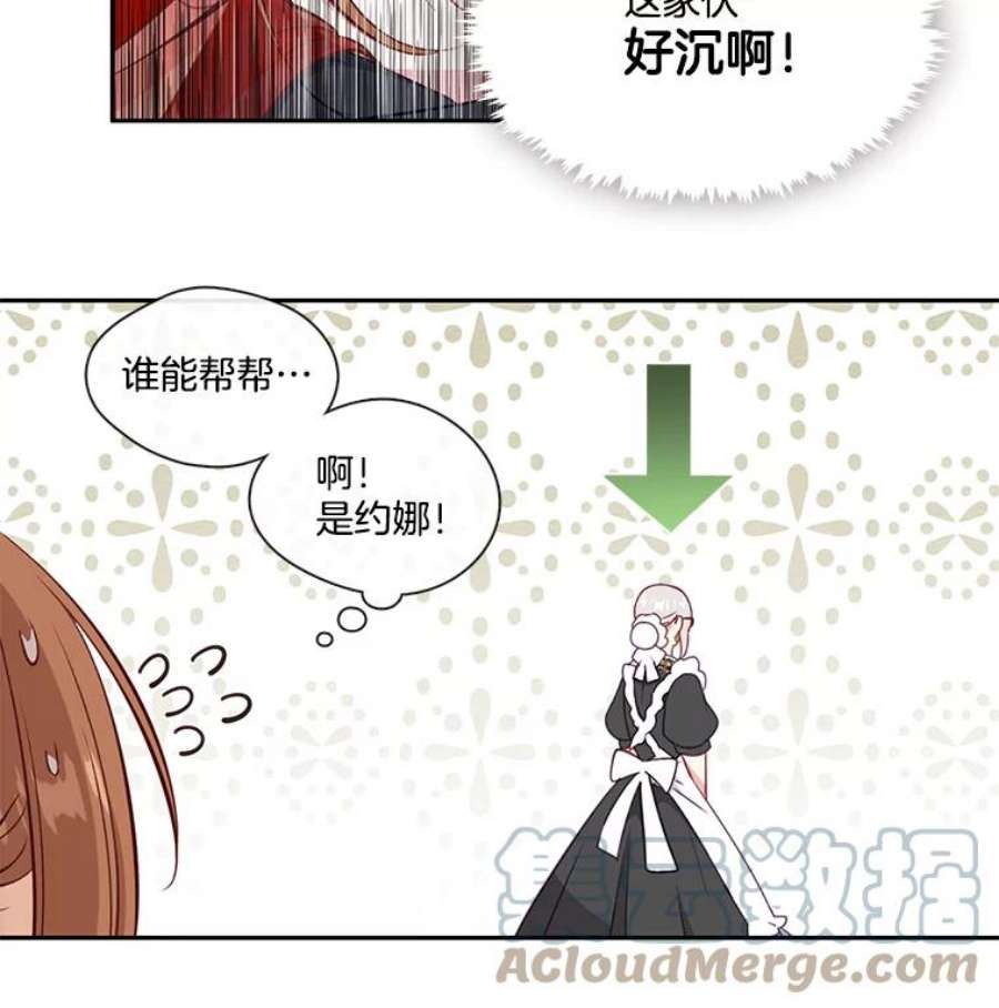 小心那个恶女34.返程