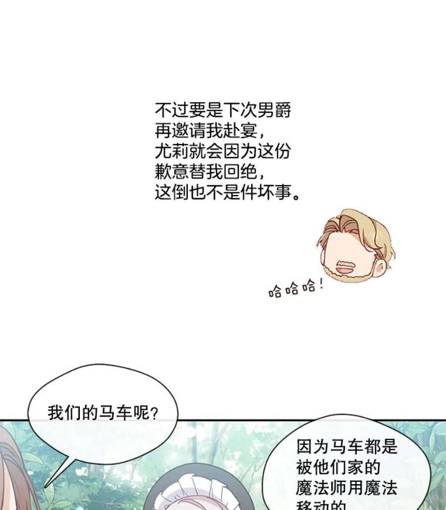 小心那个恶女34.返程