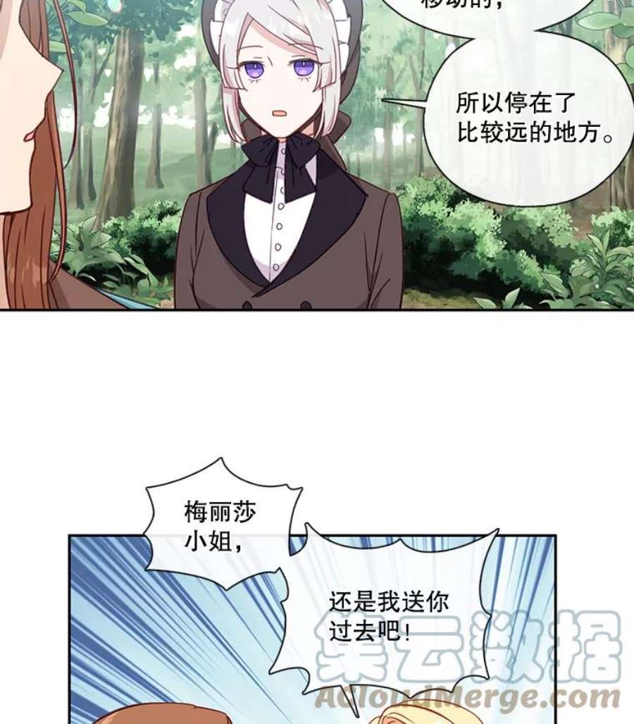 小心那个恶女34.返程