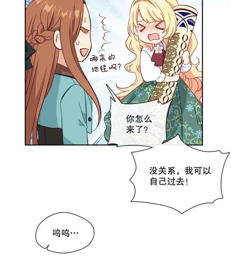 小心那个恶女34.返程