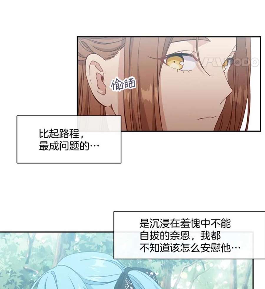 小心那个恶女34.返程