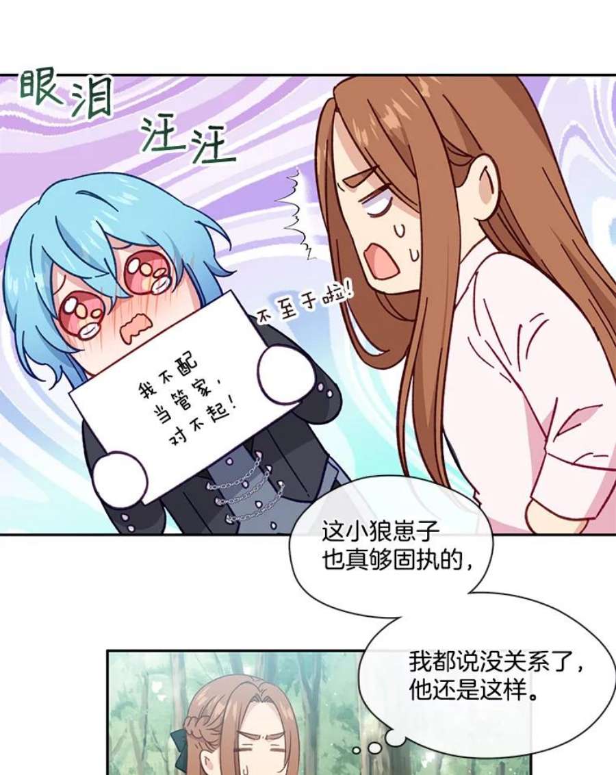 小心那个恶女34.返程