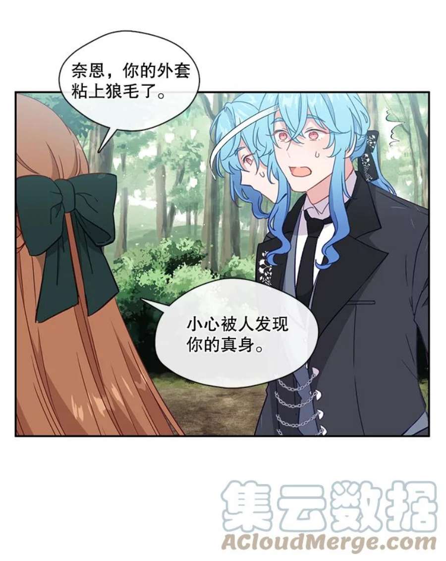 小心那个恶女34.返程