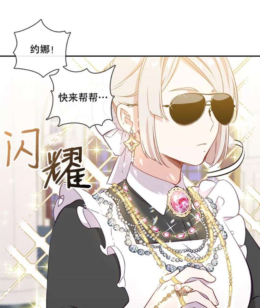 小心那个恶女34.返程