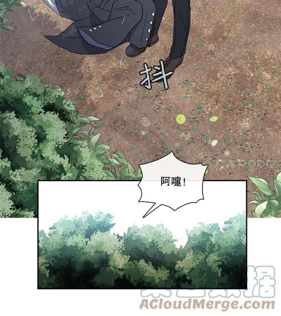 小心那个恶女34.返程