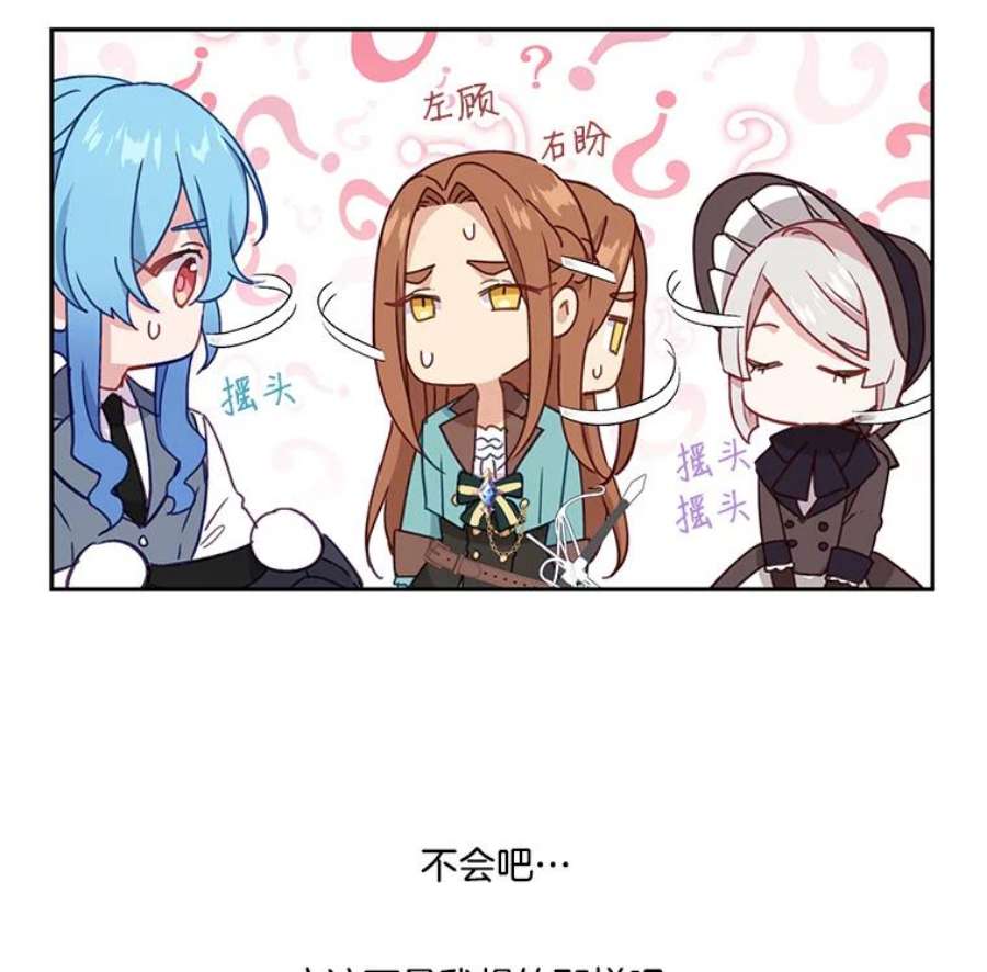 小心那个恶女34.返程