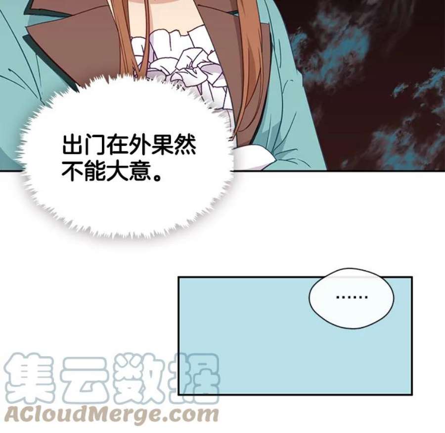 小心那个恶女34.返程