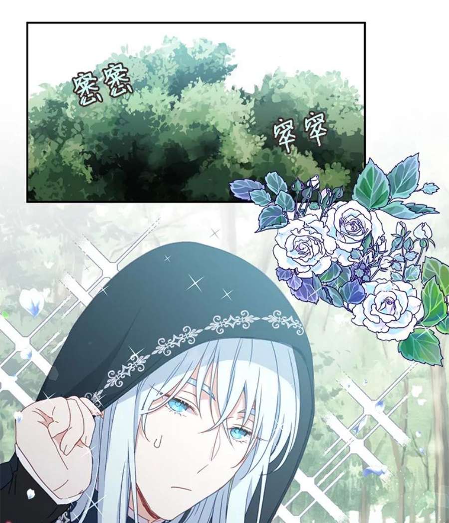 小心那个恶女34.返程