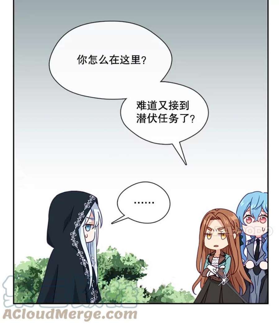 小心那个恶女34.返程