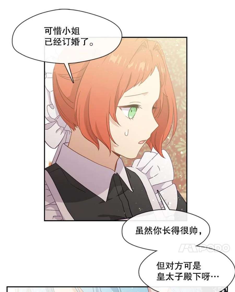 小心那个恶女42.猎人“猎杀”行动