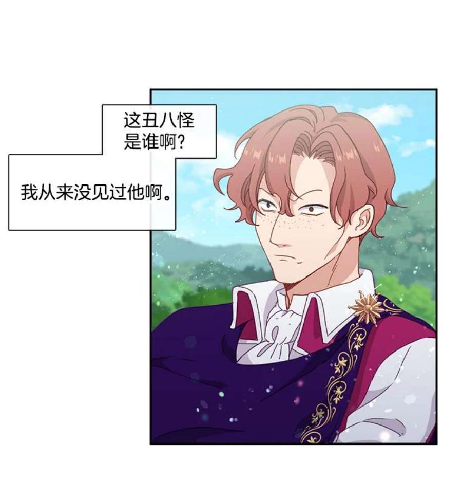 小心那个恶女43.狩猎大会（1）