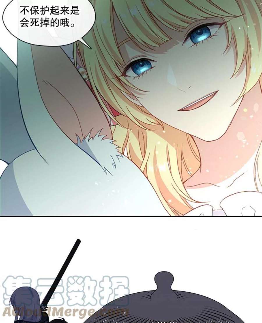 小心那个恶女45.狩猎大会（3）