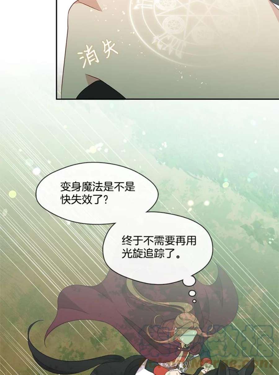 小心那个恶女45.狩猎大会（3）