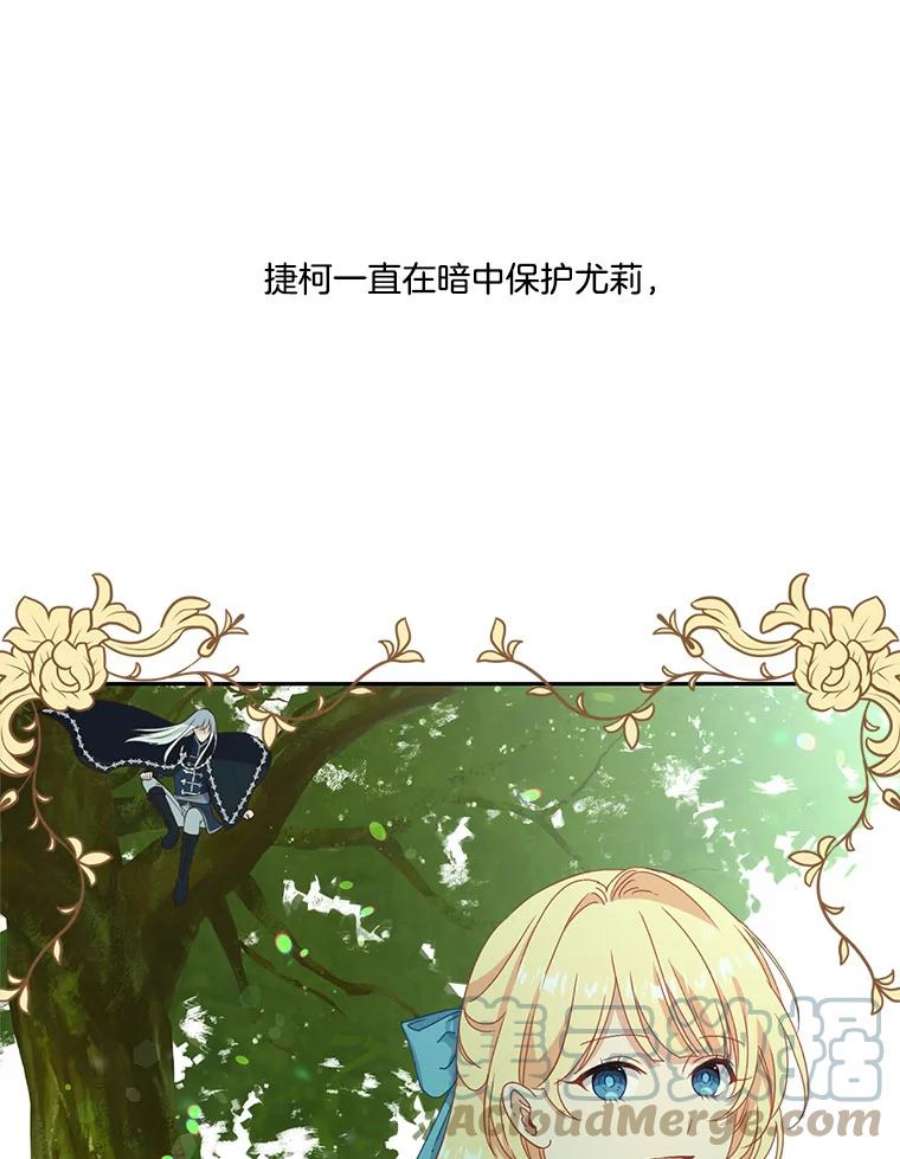 小心那个恶女45.狩猎大会（3）