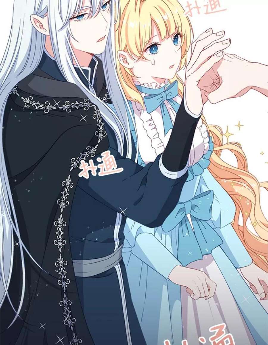 小心那个恶女45.狩猎大会（3）