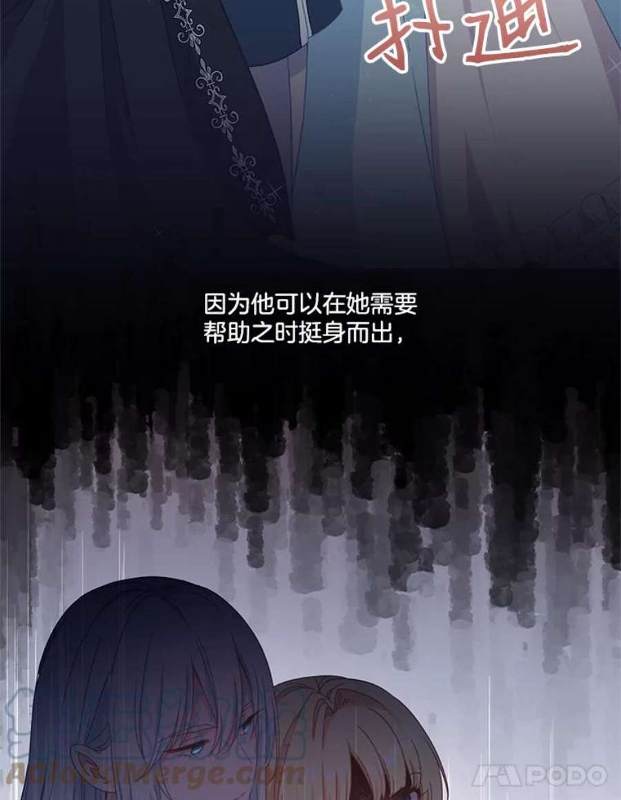 小心那个恶女45.狩猎大会（3）