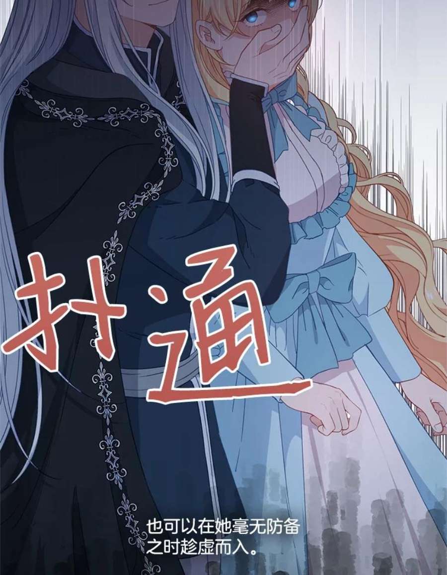 小心那个恶女45.狩猎大会（3）