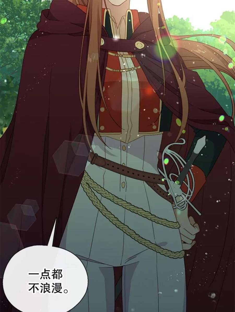 小心那个恶女45.狩猎大会（3）