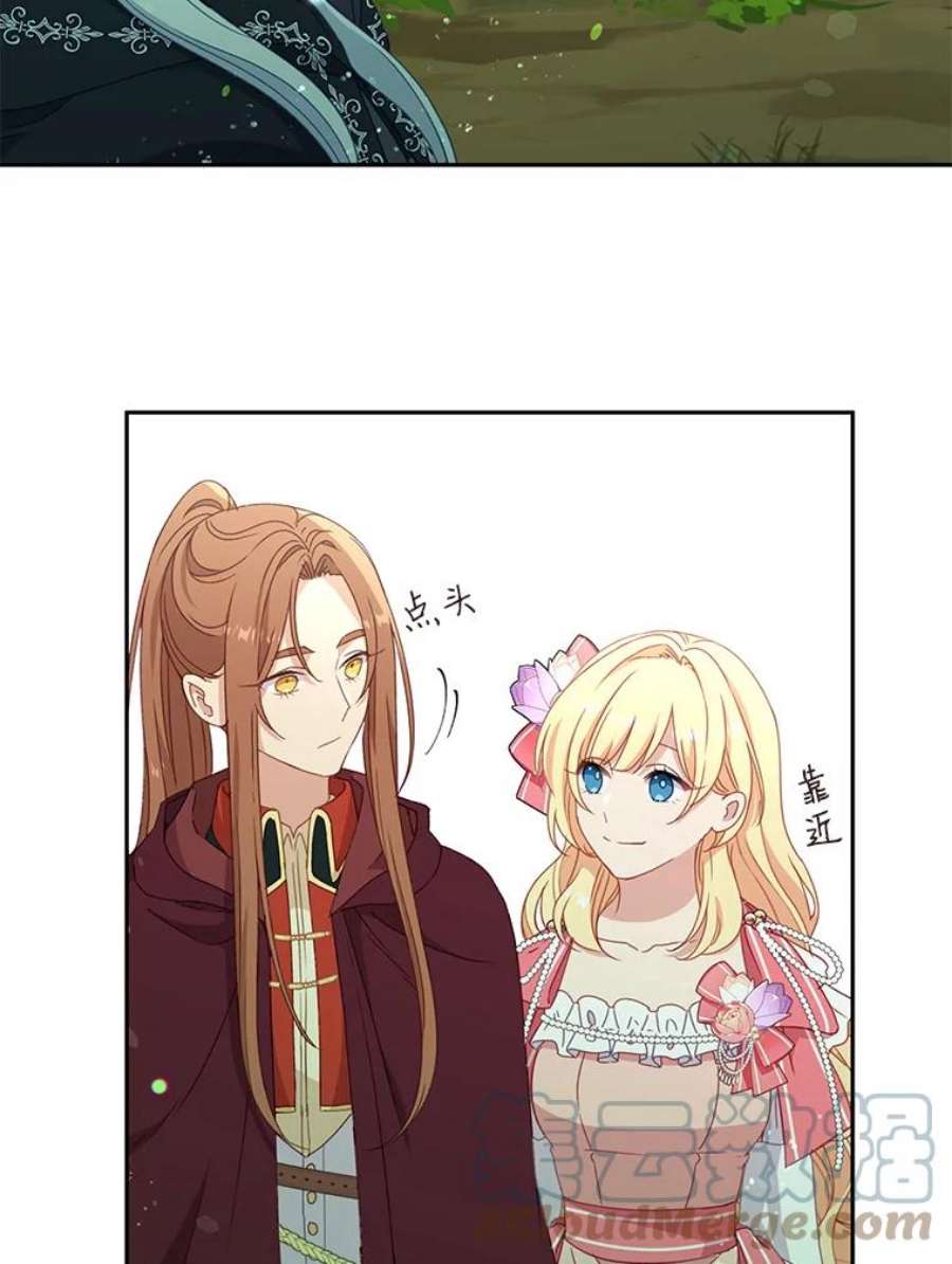 小心那个恶女45.狩猎大会（3）