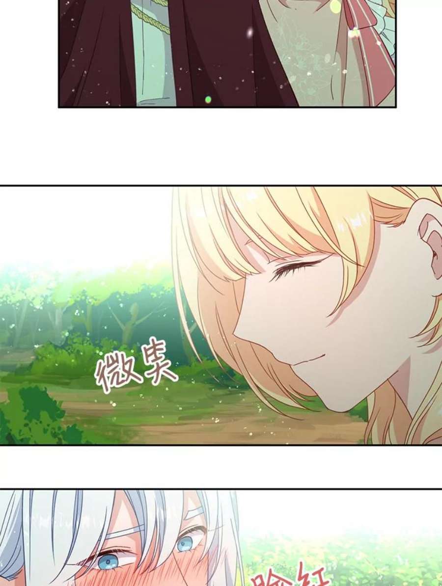 小心那个恶女45.狩猎大会（3）