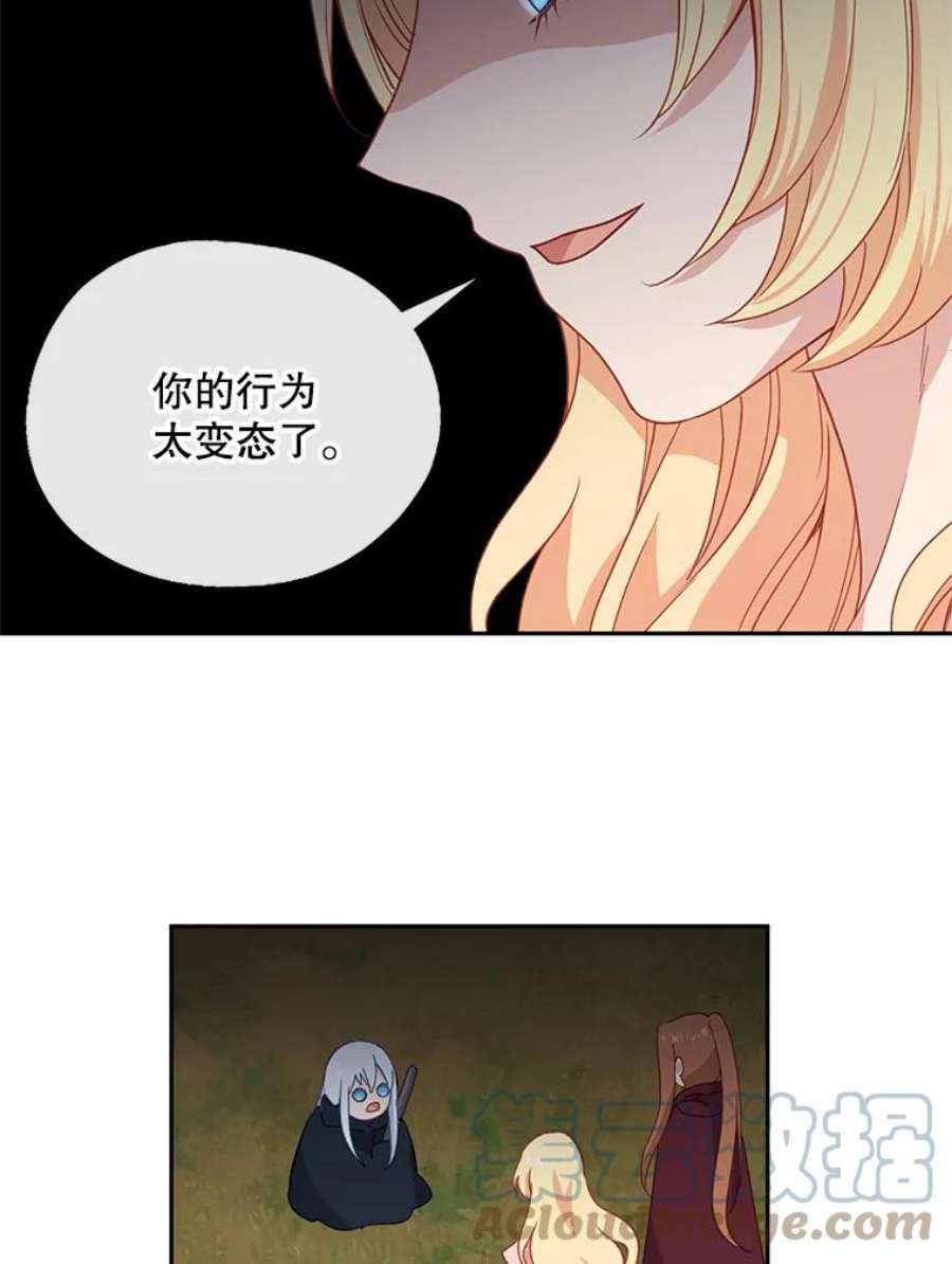 小心那个恶女45.狩猎大会（3）