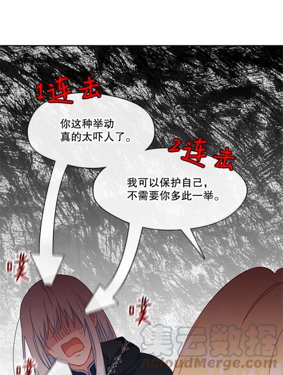 小心那个恶女45.狩猎大会（3）