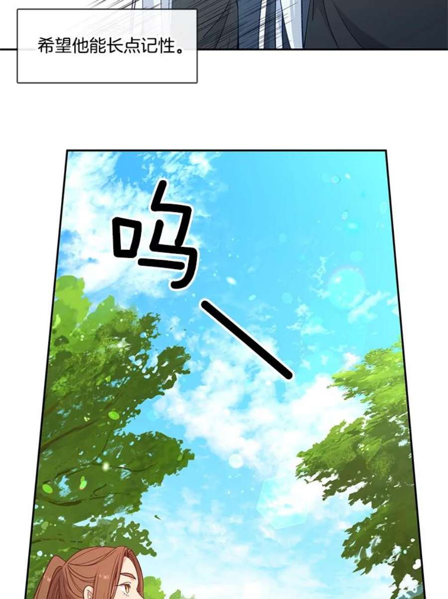 小心那个恶女45.狩猎大会（3）