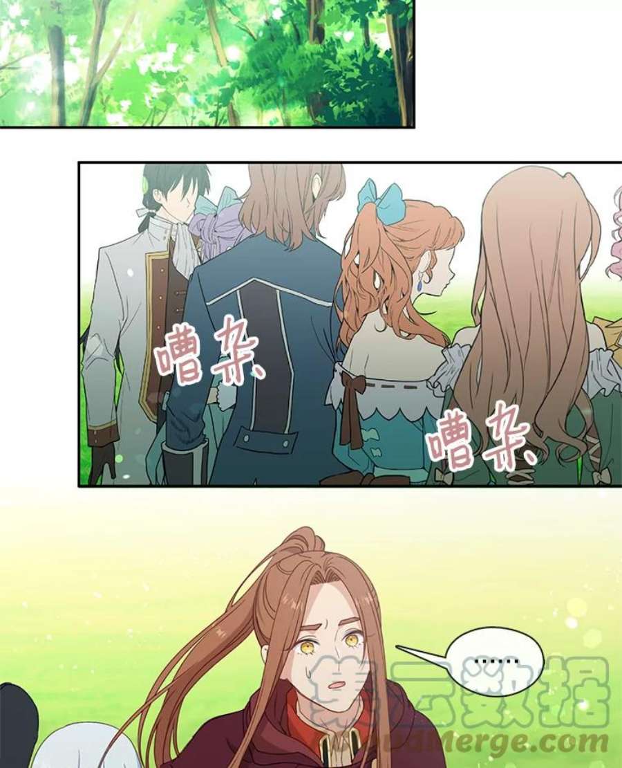 小心那个恶女45.狩猎大会（3）