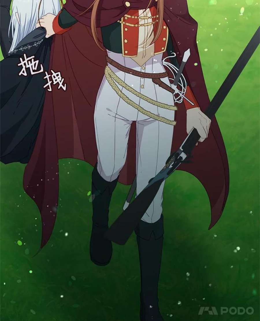 小心那个恶女45.狩猎大会（3）