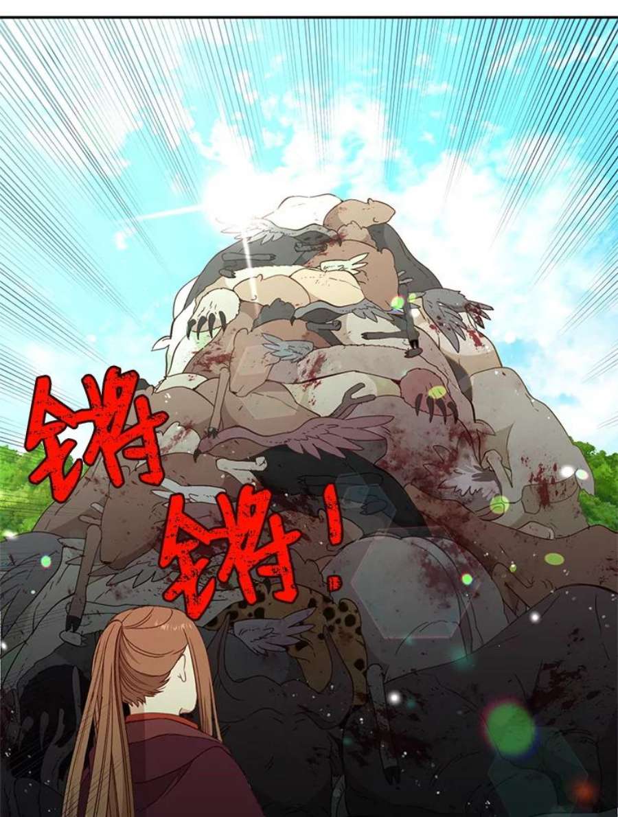 小心那个恶女45.狩猎大会（3）