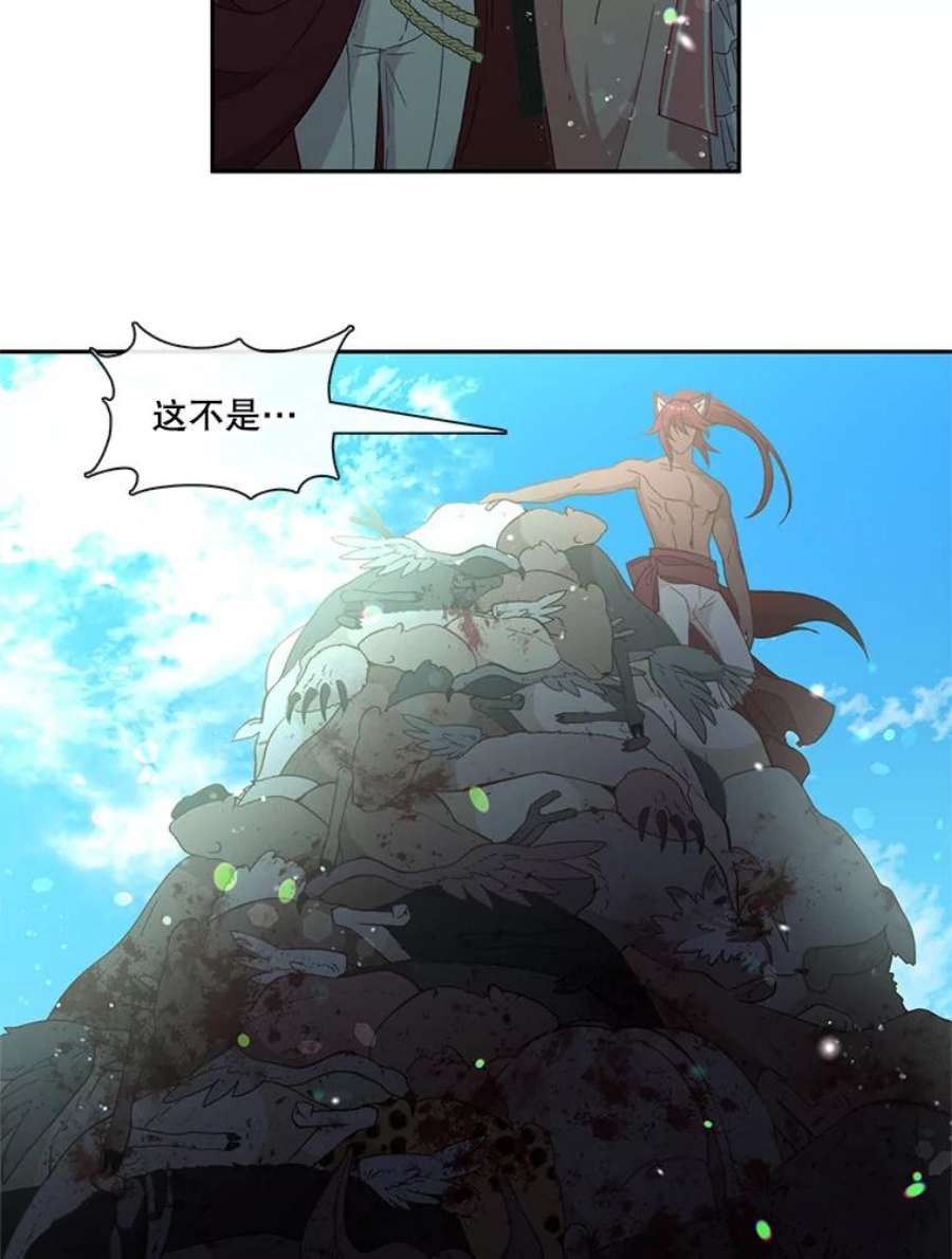 小心那个恶女45.狩猎大会（3）