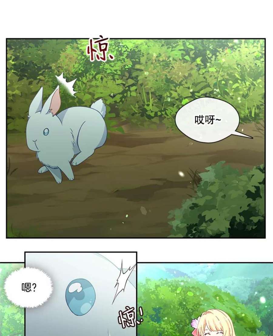 小心那个恶女45.狩猎大会（3）