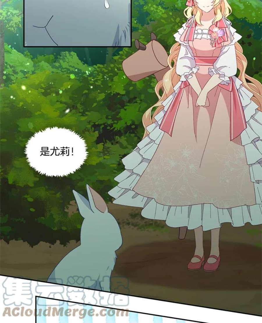 小心那个恶女45.狩猎大会（3）