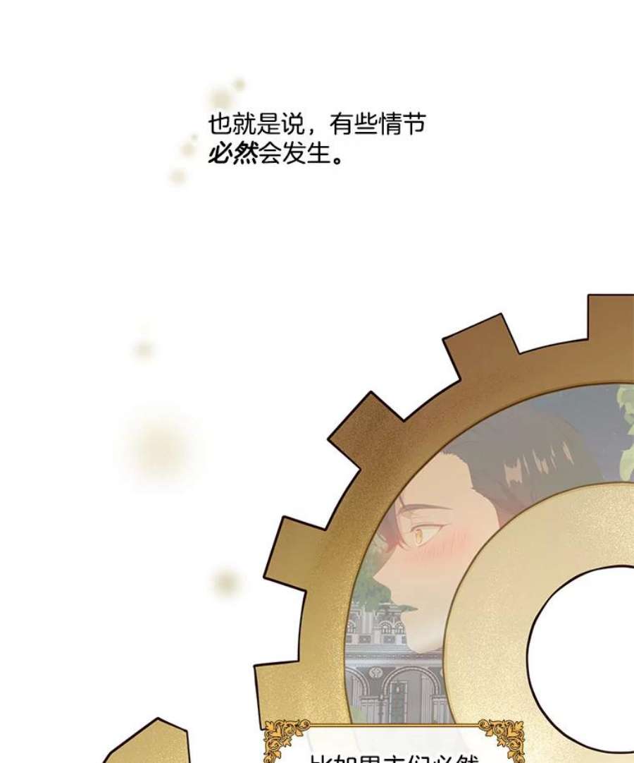 小心那个恶女47.反派登场（1）