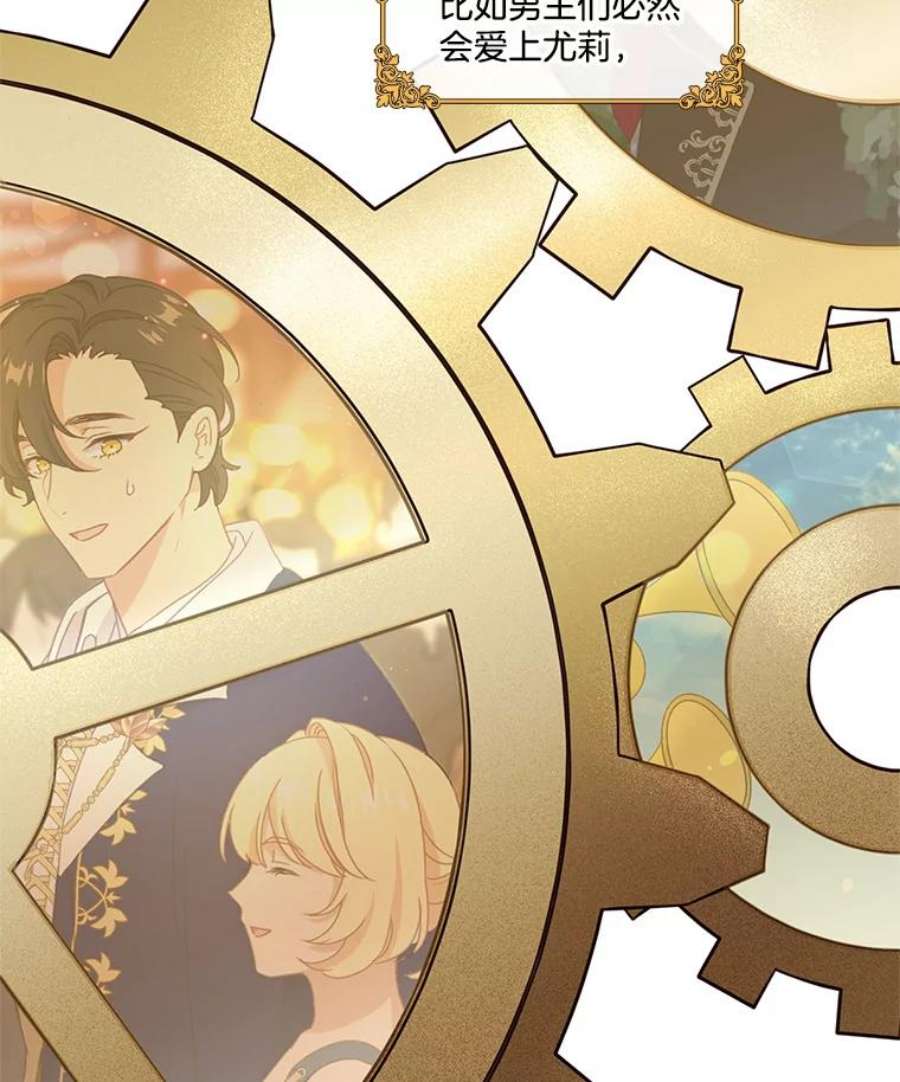 小心那个恶女47.反派登场（1）