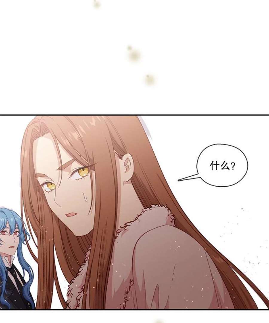 小心那个恶女47.反派登场（1）