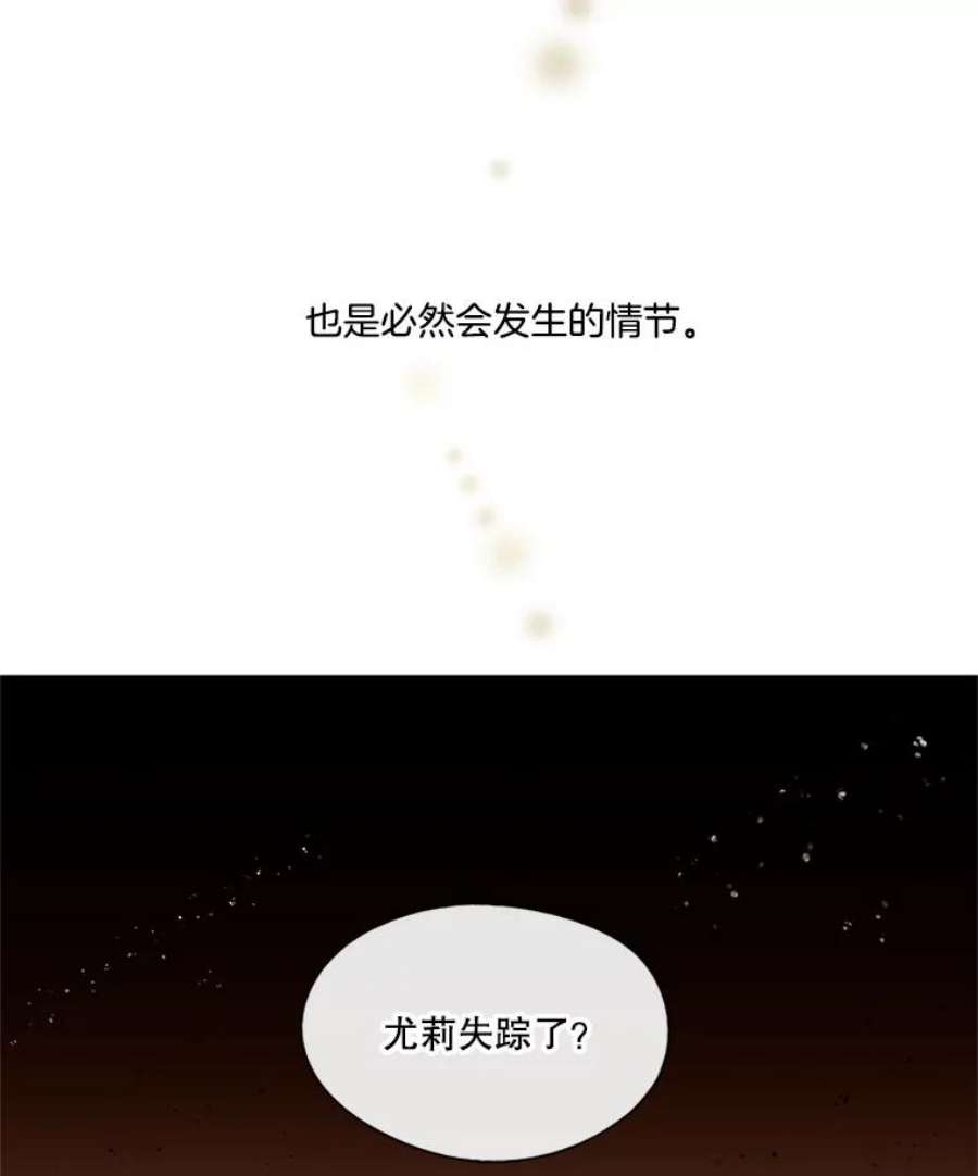 小心那个恶女47.反派登场（1）