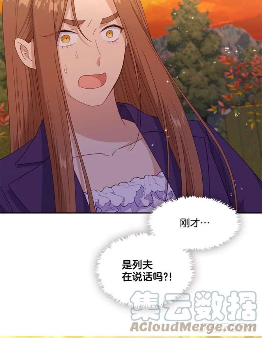 小心那个恶女47.反派登场（1）