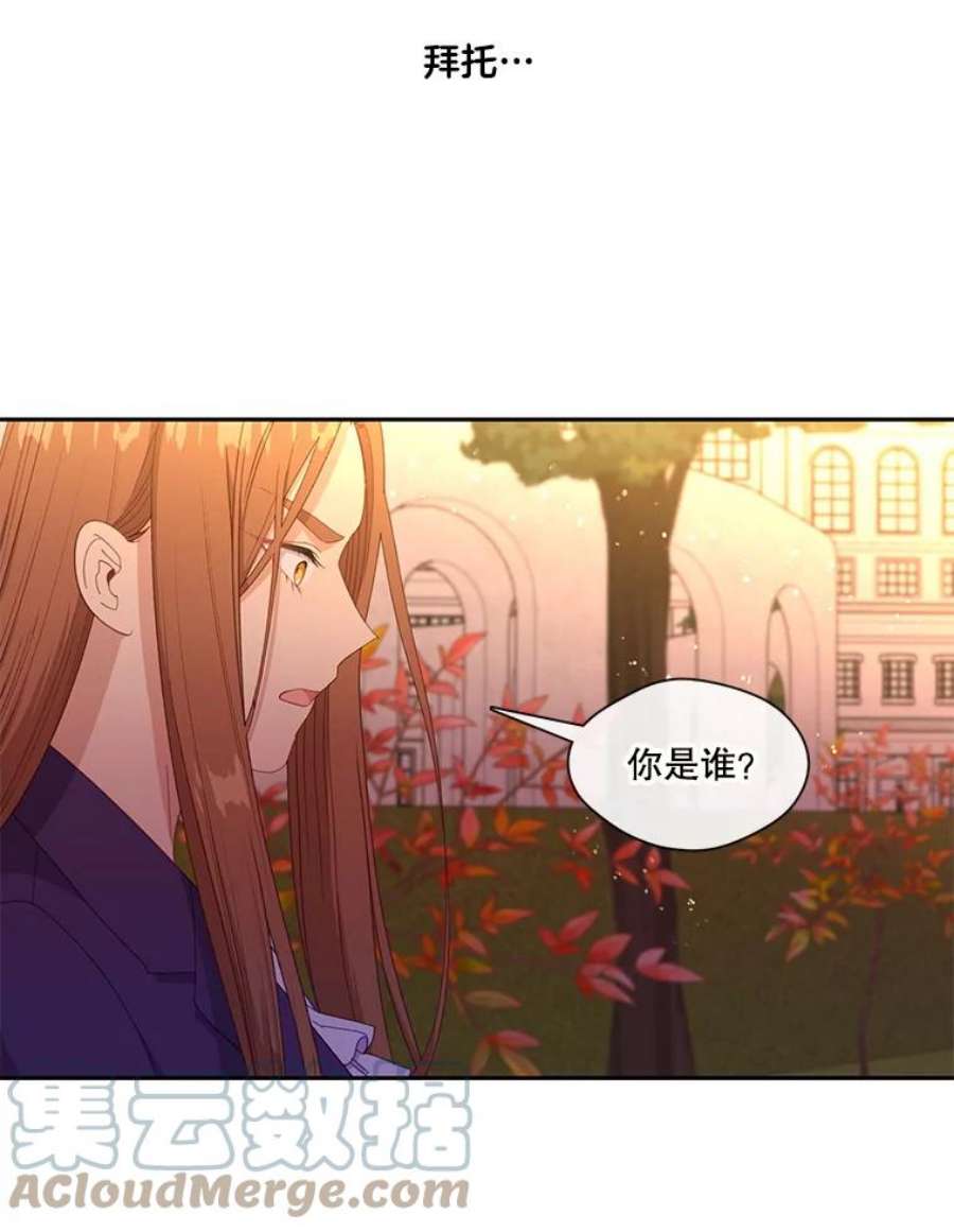 小心那个恶女47.反派登场（1）